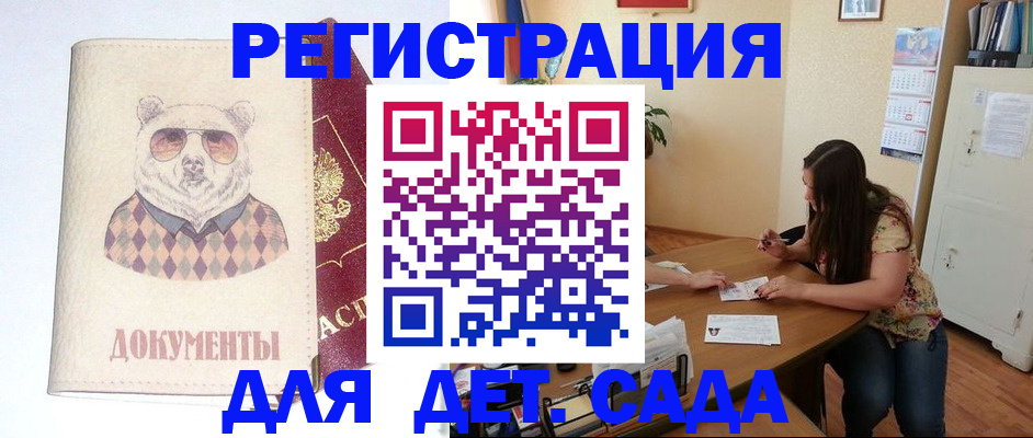 регистрация для школы в Шарыпово