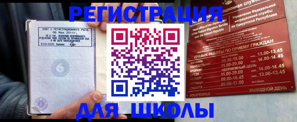 временная прописка в Шарыпово