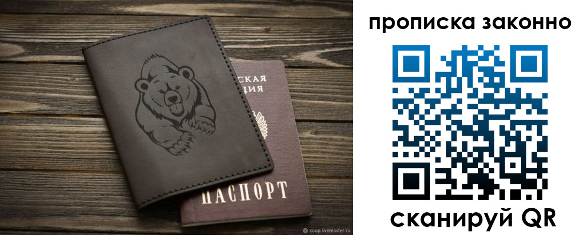 временная регистрация купить в Шарыпово