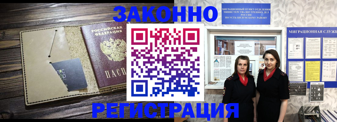 временная регистрация госуслуги в Шарыпово