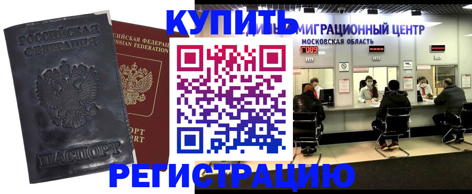 прописка иностранных граждан в Шарыпово