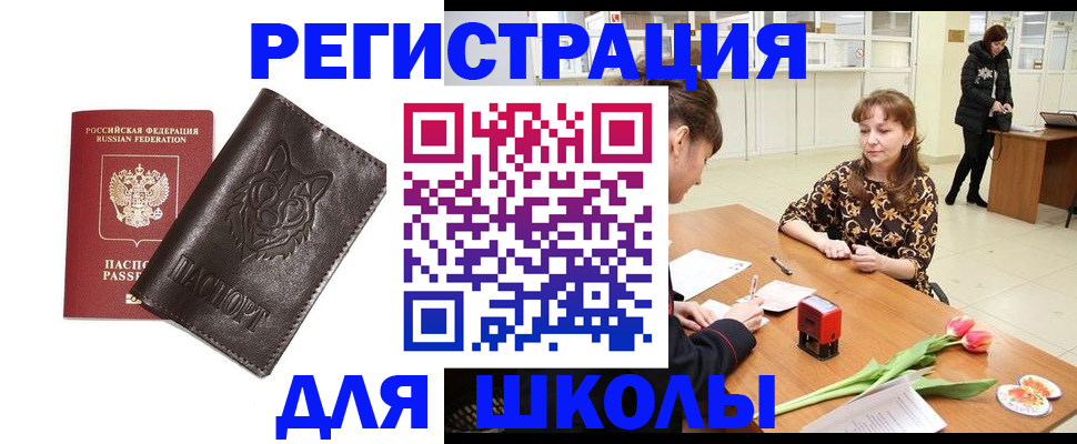 временная регистрация в квартире в Шарыпово