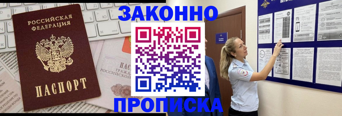 миграционный учет в Шарыпово