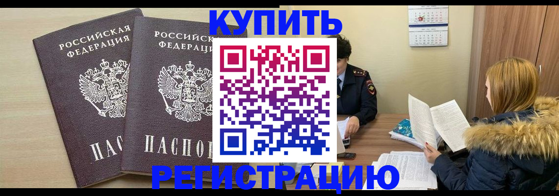 прописка для кредита в Шарыпово