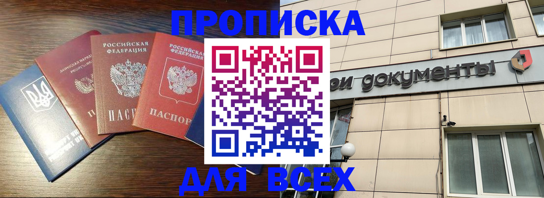 миграционный учет в Шарыпово