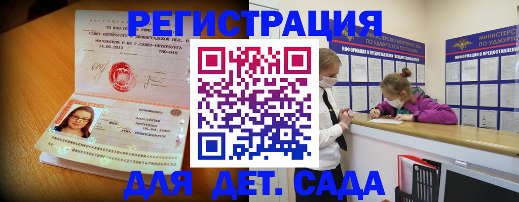 временная регистрация в Шарыпово